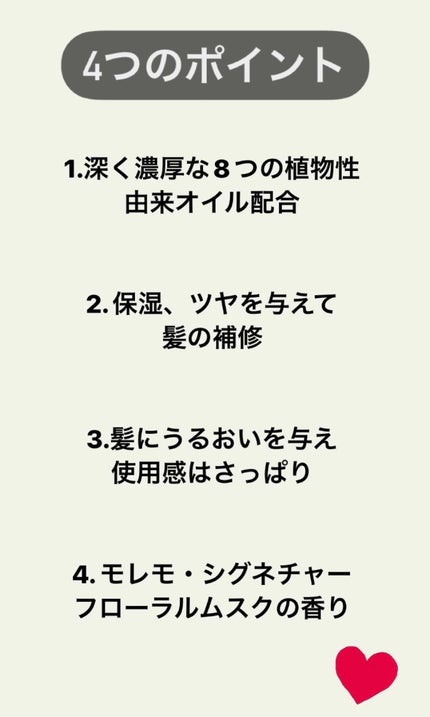 ヘアエッセンスディライトフルオイル 70ml / Hair Essence Delightful Oil 70ml/moremo/ヘアオイルを使ったクチコミ(2枚目)