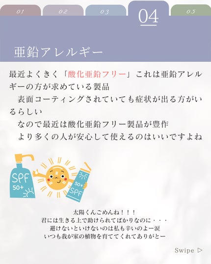 elan_lotus on LIPS 「酸化亜鉛(ZnO)・酸化チタン(TiO2)⚫︎酸化チタンとは・..」(5枚目)