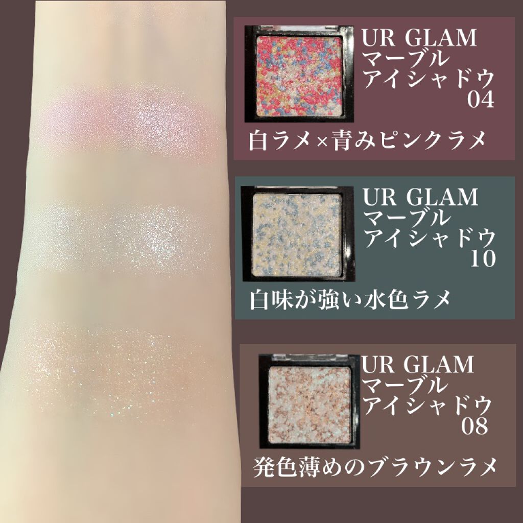 UR GLAM MARBLE EYESHADOW/U R GLAM/単色アイシャドウを使ったクチコミ(2枚目)