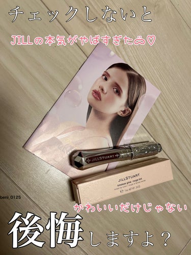 ジルスチュアート タイムレスグロウ ルージュティント 101（限定）tea chocolate /JILL STUART/口紅を使ったクチコミ（1枚目）