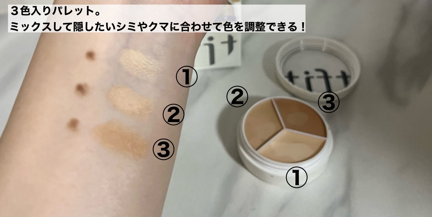 カバーアッププロコンシーラー/TFIT/パレットコンシーラーを使ったクチコミ(3枚目)