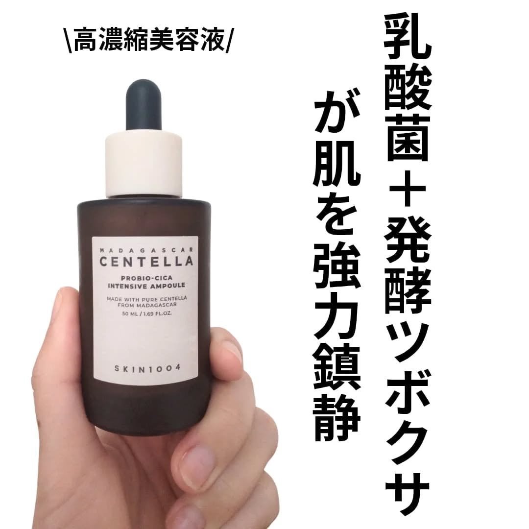 プロバイオシカ インテンシブ アンプル/SKIN1004/美容液を使ったクチコミ(2枚目)