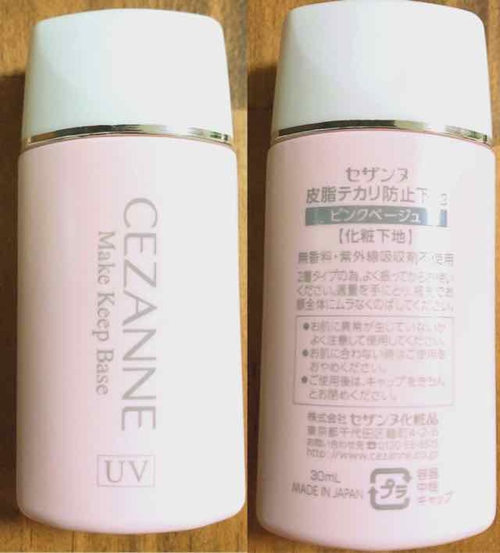 皮脂テカリ防止下地/CEZANNE/化粧下地を使ったクチコミ（2枚目）