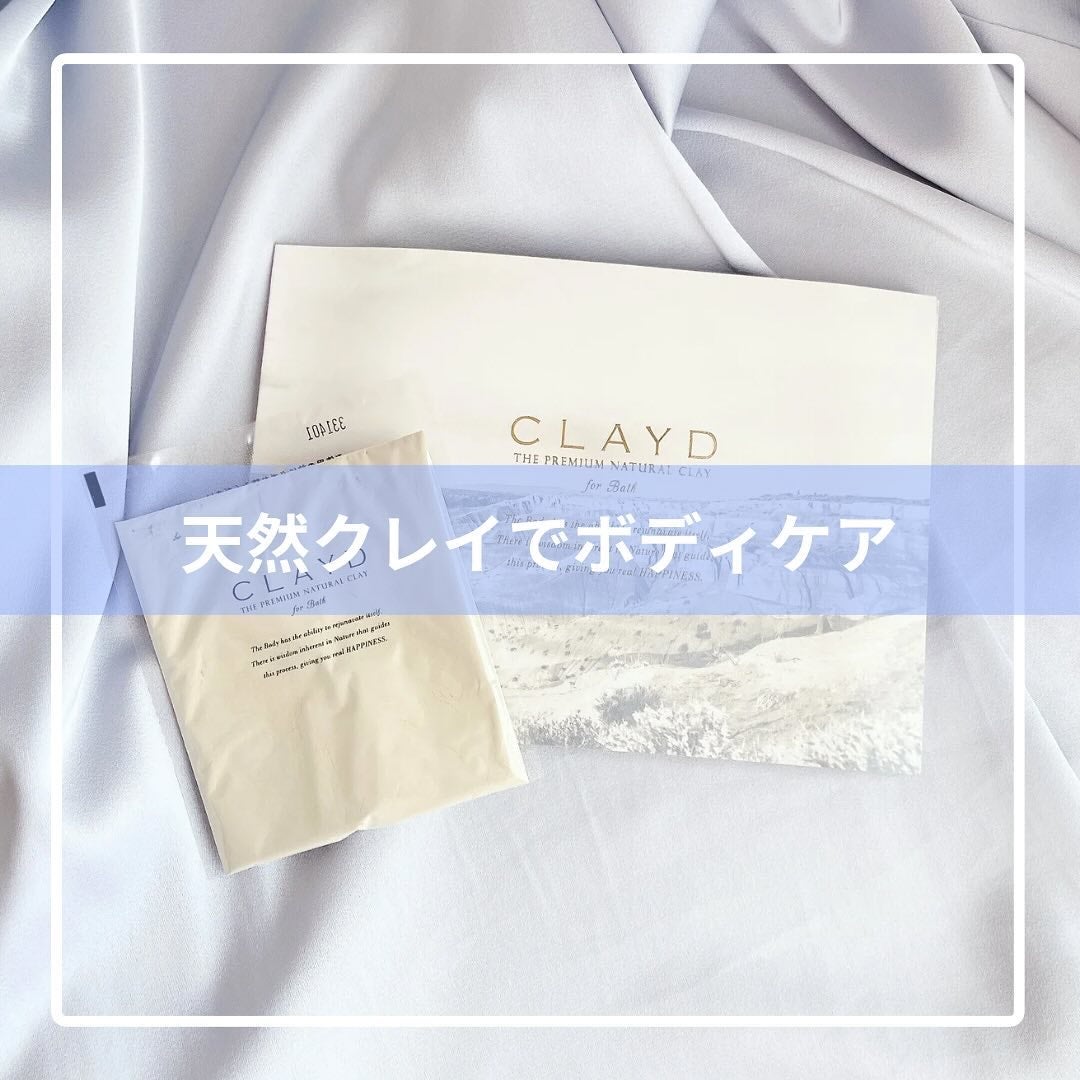 CLAYD for Bath/CLAYD JAPAN/保湿系入浴剤を使ったクチコミ(1枚目)