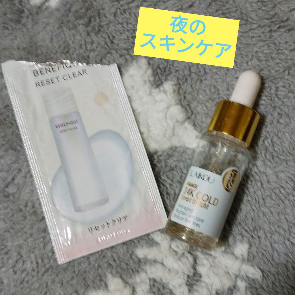 リセットクリア/BENEFIQUE/化粧水を使ったクチコミ（1枚目）