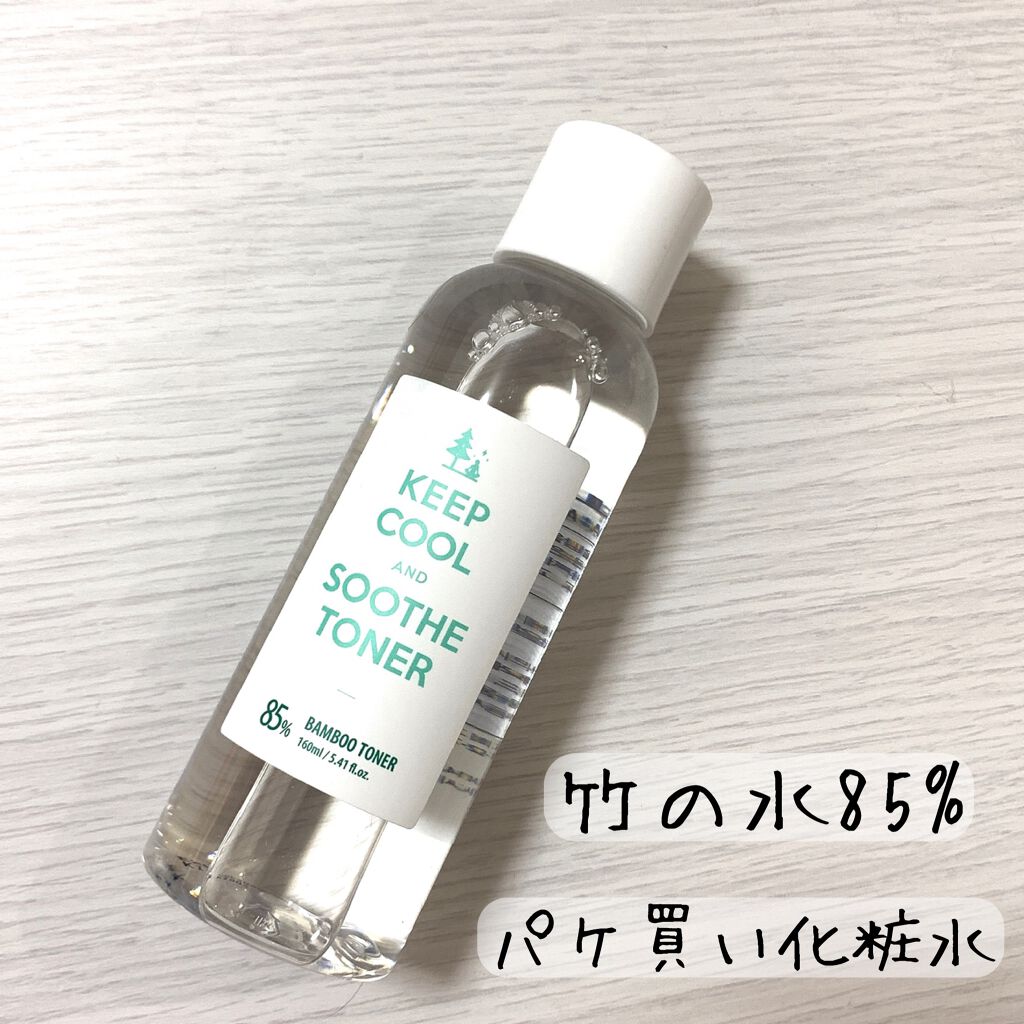 スードバンブートナー/KEEP COOL/化粧水を使ったクチコミ(1枚目)
