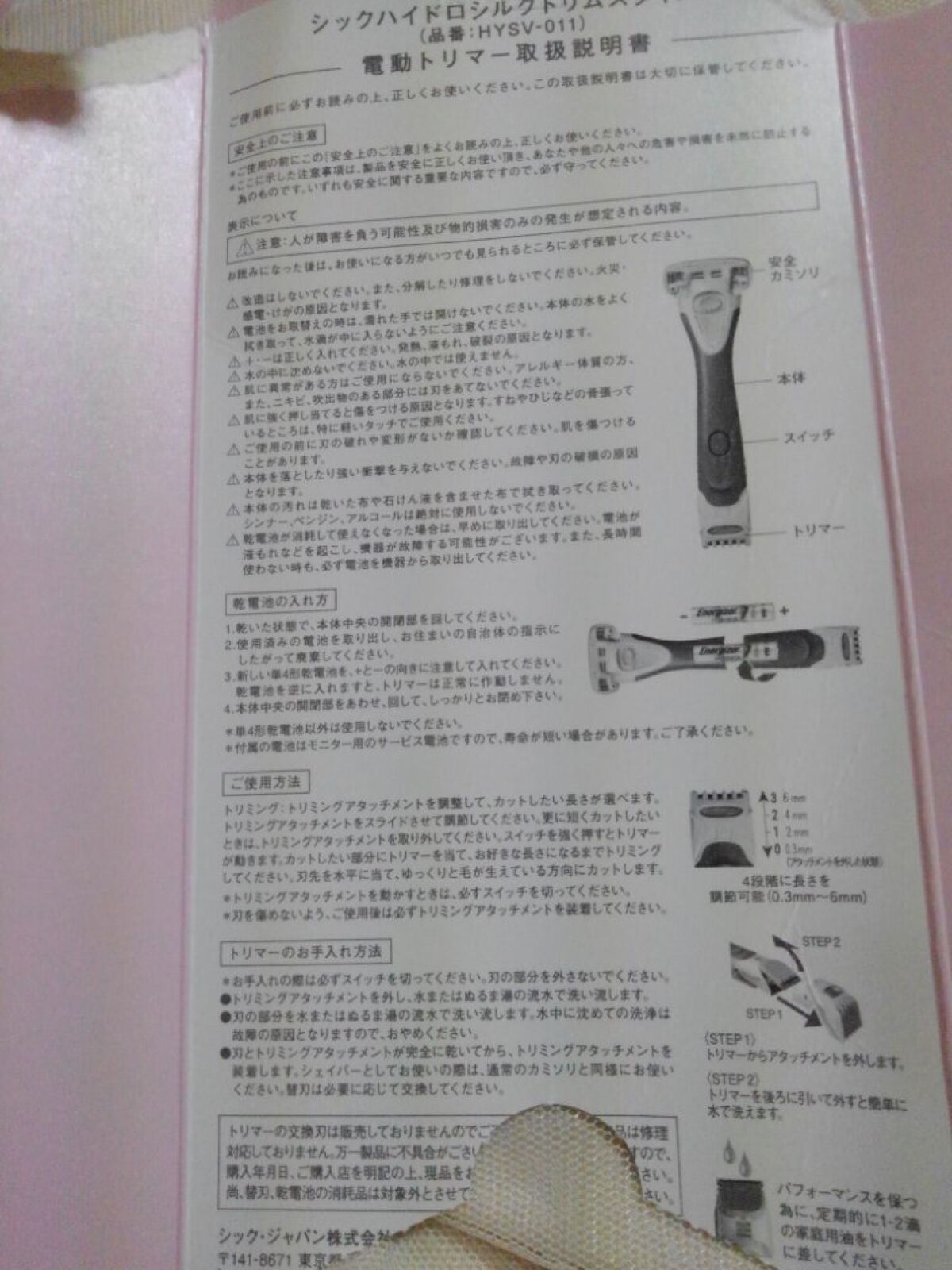 ハイドロシルク トリムスタイル ホルダー (刃付き)/ハイドロシルク/シェーバーを使ったクチコミ(4枚目)