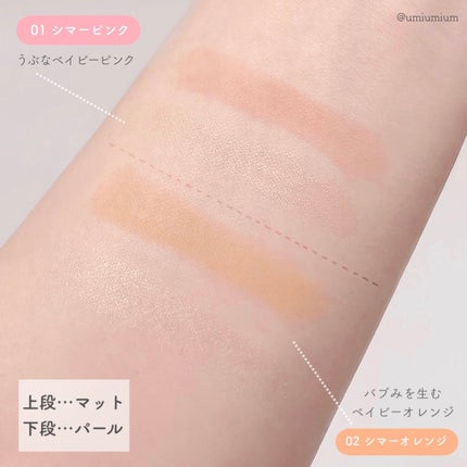 涙袋ベイビー/Fujiko/スティックアイシャドウを使ったクチコミ(4枚目)