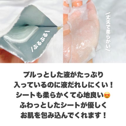 トリデン ダイブインマスクパック/Torriden/シートマスク・パックを使ったクチコミ(6枚目)