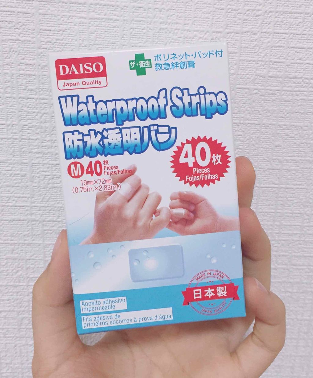 防水透明バン/DAISO/その他を使ったクチコミ(1枚目)