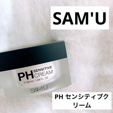 サミュ PHセンシティブクリーム/SAM'U/フェイスクリームを使ったクチコミ(1枚目)