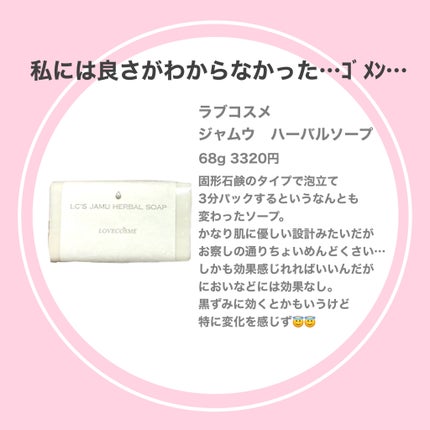 コラージュフルフル 泡石鹸/コラージュ/デリケートゾーンケアを使ったクチコミ(3枚目)