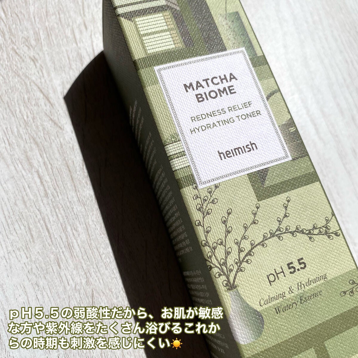 抹茶バイオムレッドネス リリーフハイドレーティングトナー/heimish/化粧水を使ったクチコミ(4枚目)