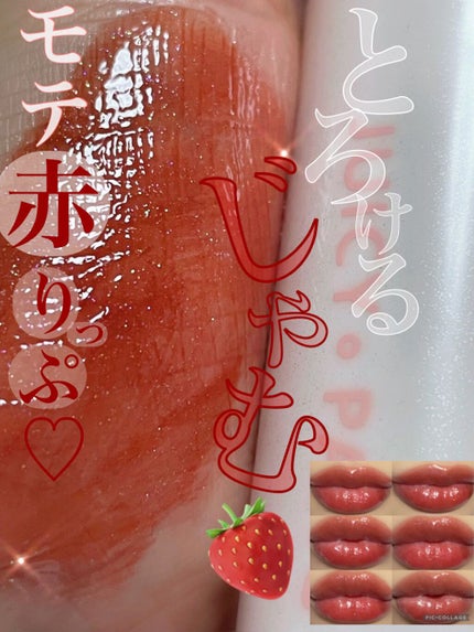 アピュー ジューシーパン スパークリングティント/A’pieu/口紅を使ったクチコミ(1枚目)