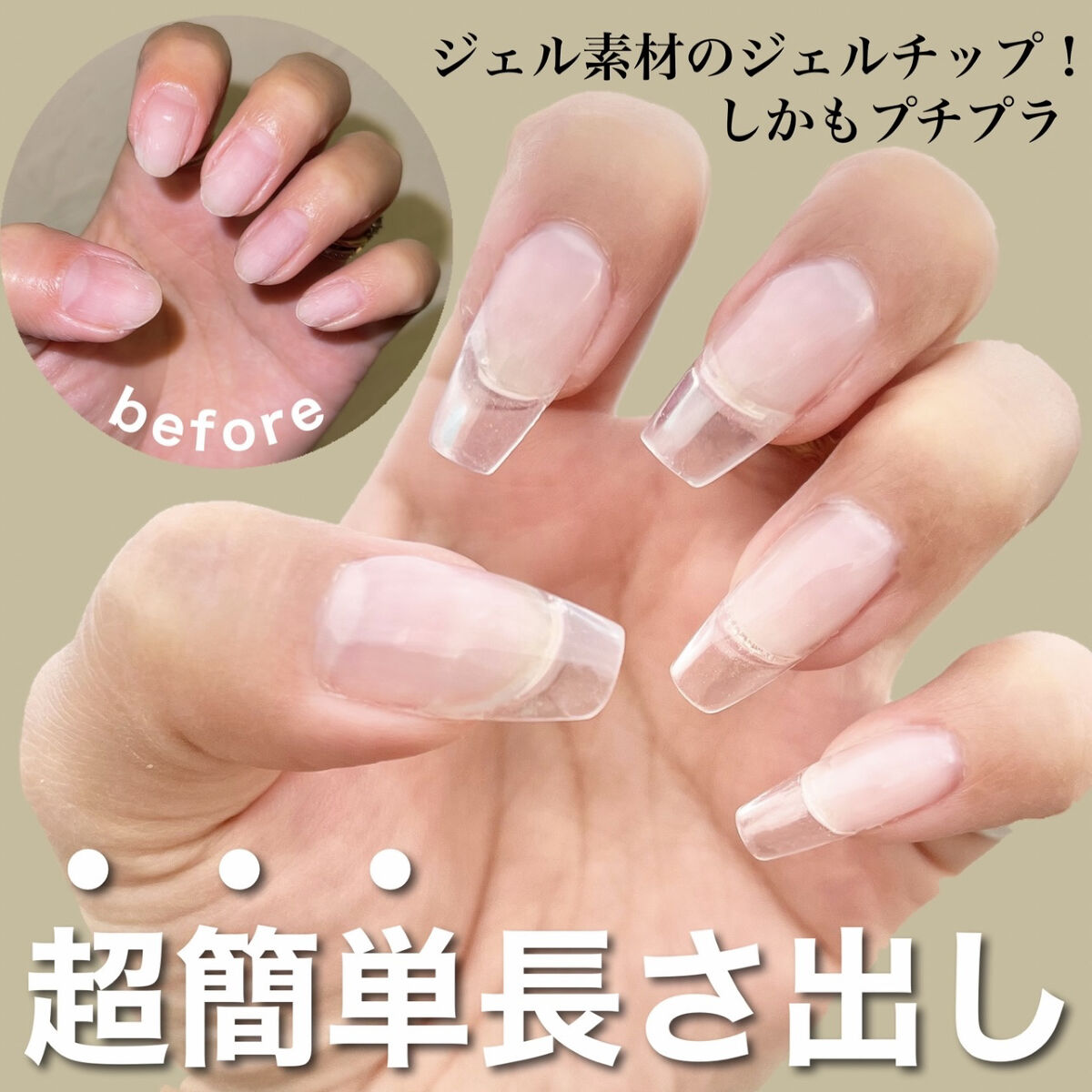 フレキシブルチップ/グレースジェル/ネイル用品を使ったクチコミ（1枚目）