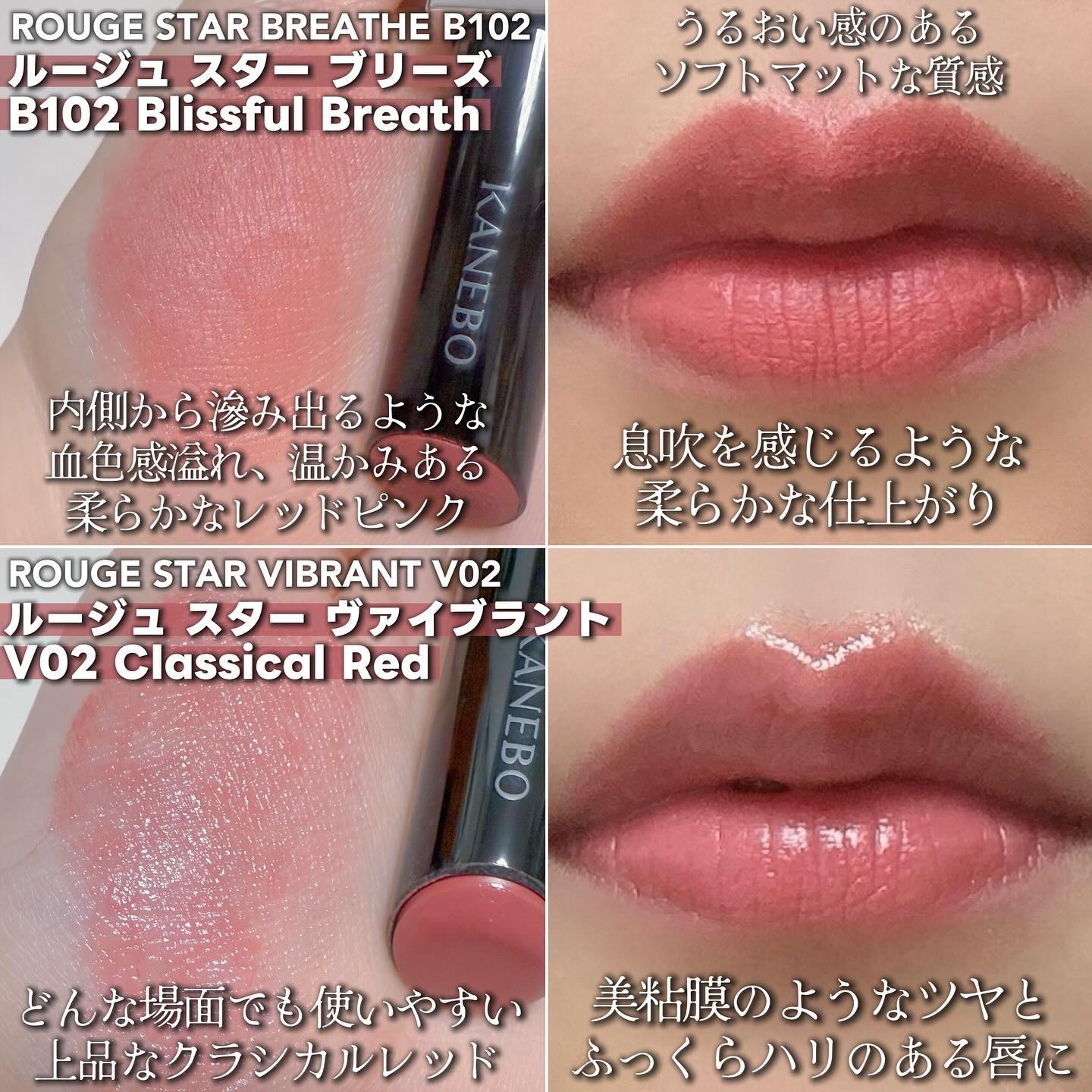 カネボウ ルージュスターブリーズ EX2 カネボウ ルージュスターブリーズ EX2 Spring Has Come マット - メルカリ