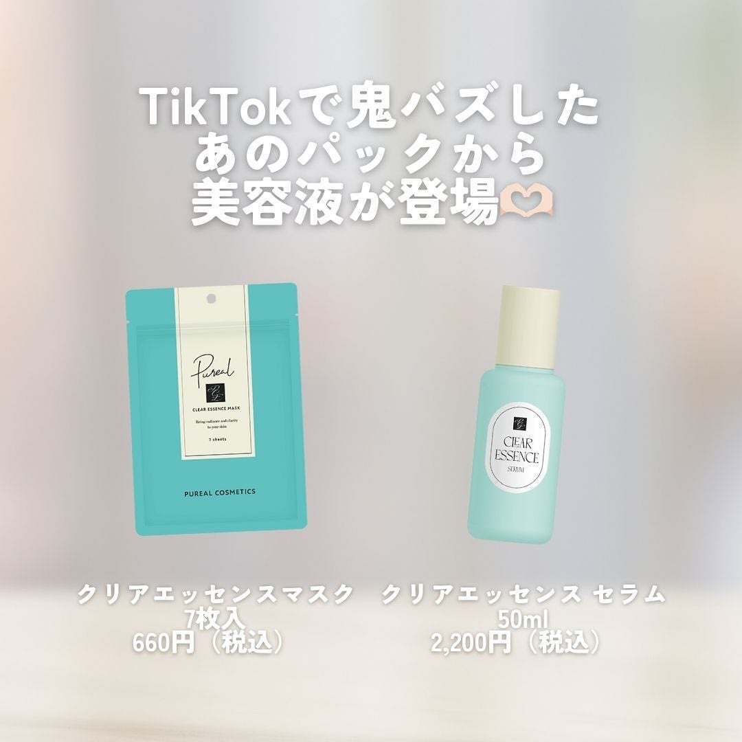 クリアエッセンス セラム/ピュレア/美容液を使ったクチコミ(2枚目)