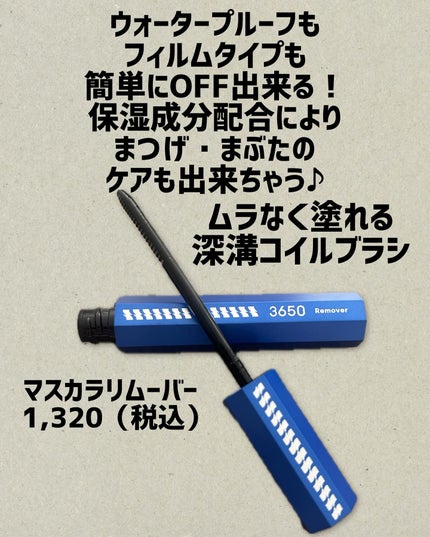 マスカラ/3650/マスカラを使ったクチコミ(5枚目)