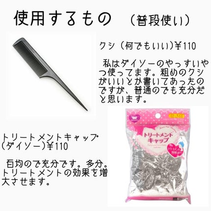 オイルトリートメント #EXヘアオイル/ルシードエル/ヘアオイルを使ったクチコミ(4枚目)