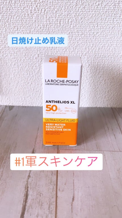 アンテリオス XL フリュイド/ラ ロッシュ ポゼ/化粧下地を使ったクチコミ(1枚目)