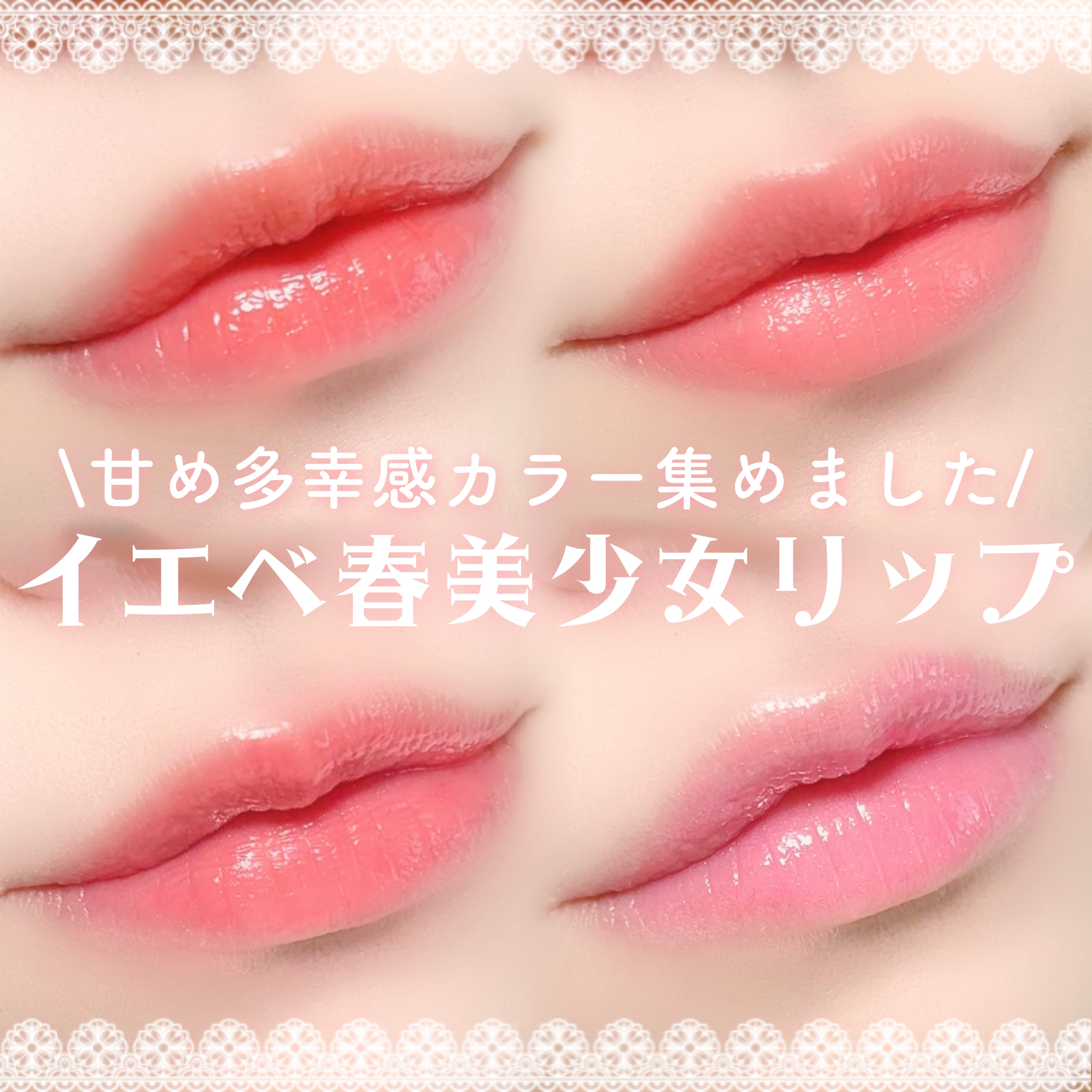 フルーティーグラムティント/Laka/リップティントを使ったクチコミ（1枚目）