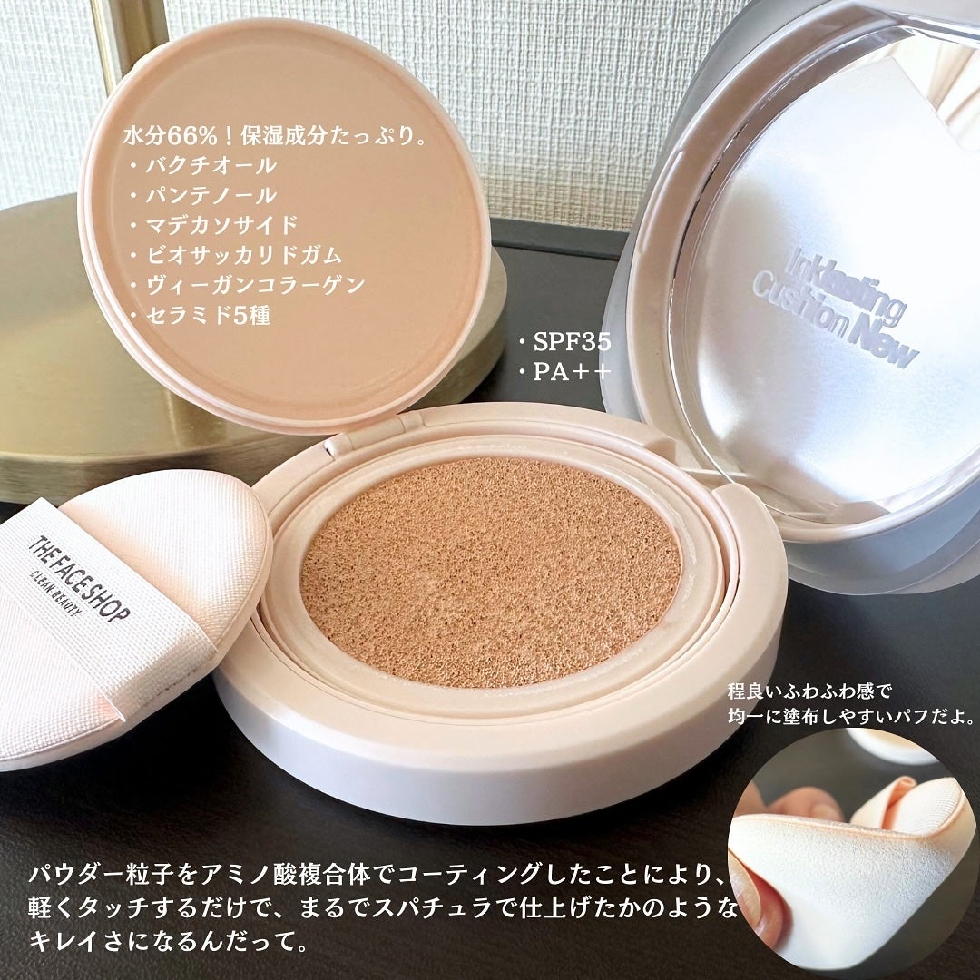 インクラスティングクッションファンデーション|THE FACE SHOP インクラスティングクッションファンデーション|THE FACE SHOP