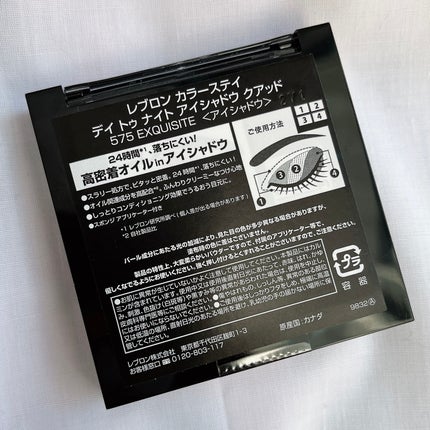 レブロン カラーステイ デイ トゥ ナイト アイシャドウ クアッド/REVLON/アイシャドウパレットを使ったクチコミ(3枚目)