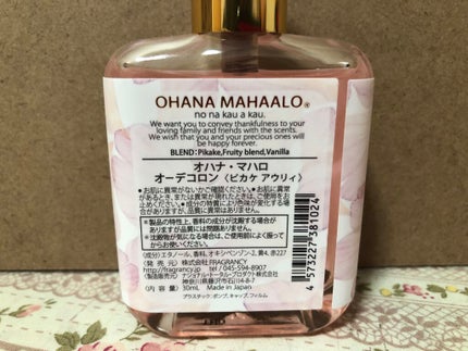 オハナ・マハロ オーデコロン <ピカケ アウリィ>/OHANA MAHAALO/香水(レディース)を使ったクチコミ(2枚目)
