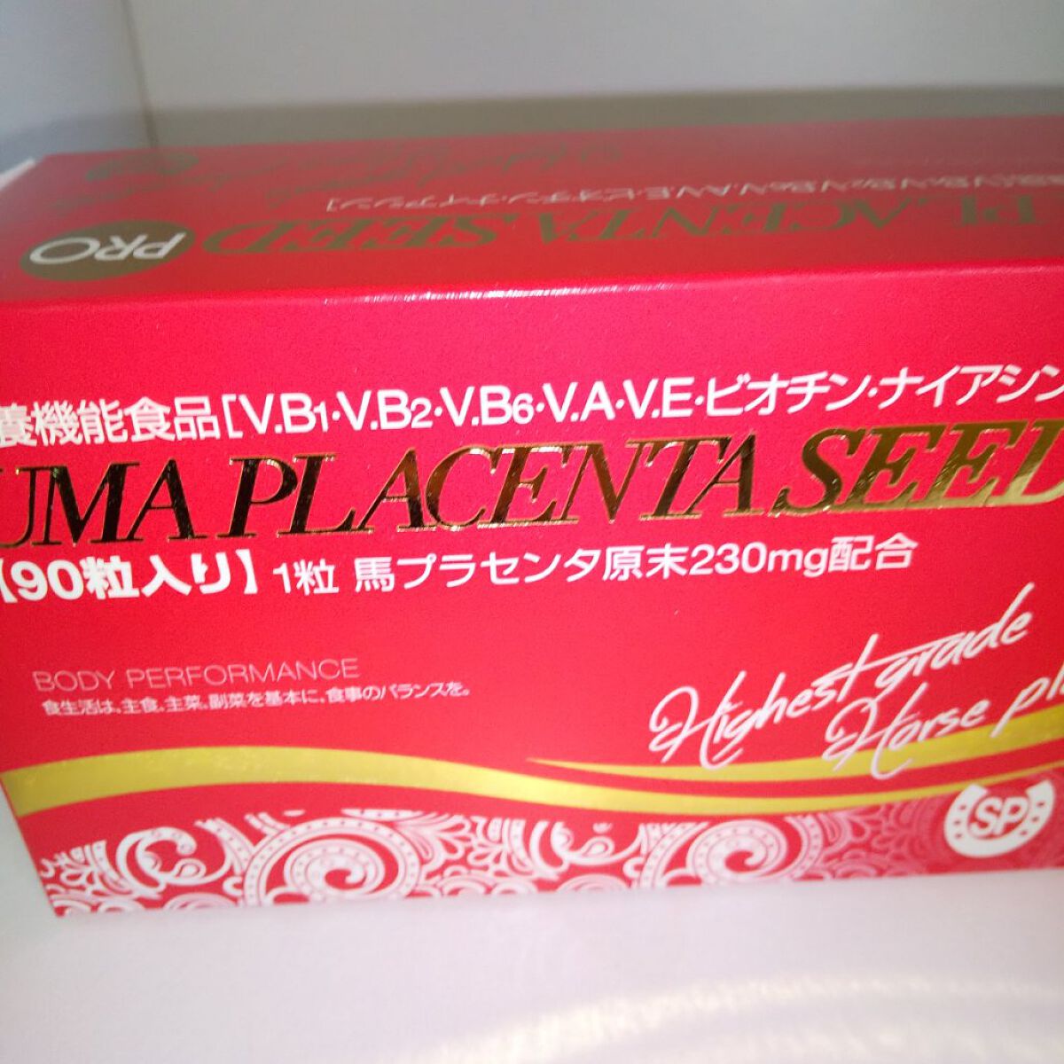 大注目】 ウマプラセンタシード 650mg×50粒 ※今なら千代の一番
