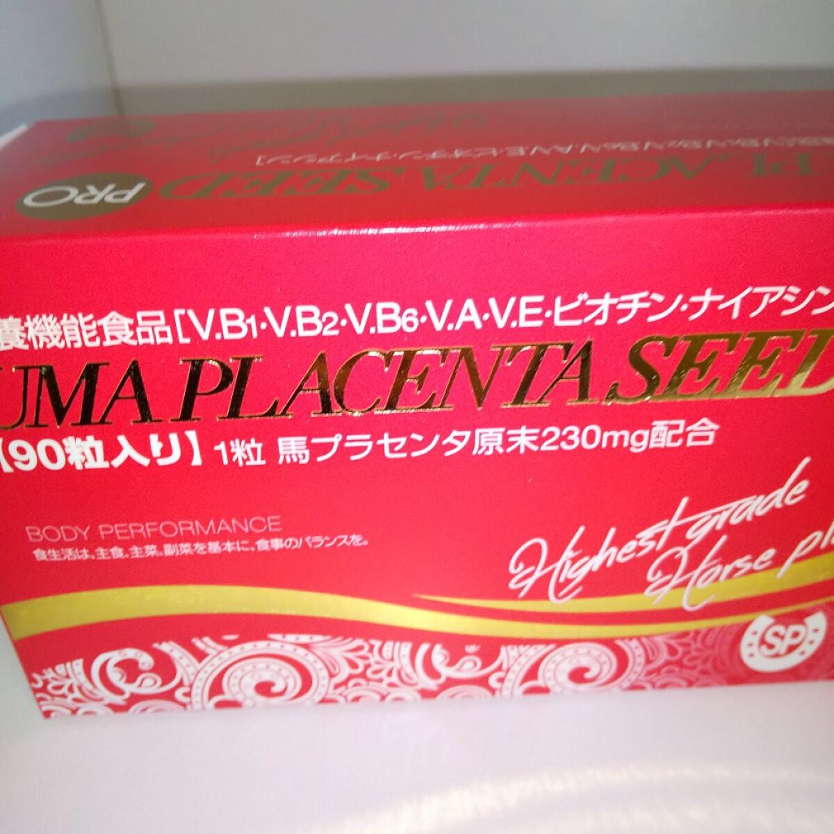 憧れの 好評につき延長！ 馬プラセンタシードプロ 90粒 ⭐️馬