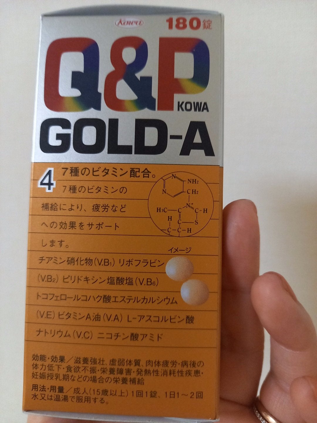 QPコーワゴールドA/コーワ/健康サプリメントを使ったクチコミ(4枚目)