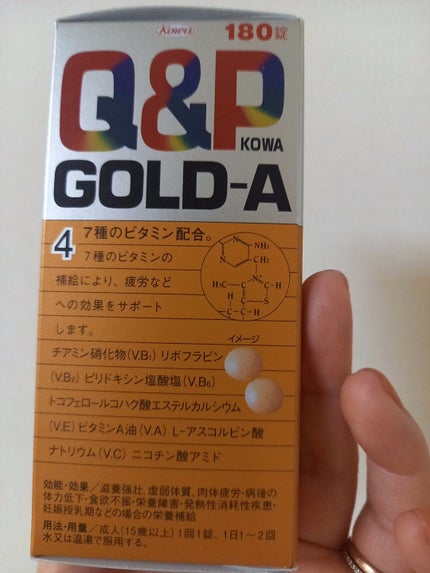 QPコーワゴールドA/コーワ/健康サプリメントを使ったクチコミ(4枚目)