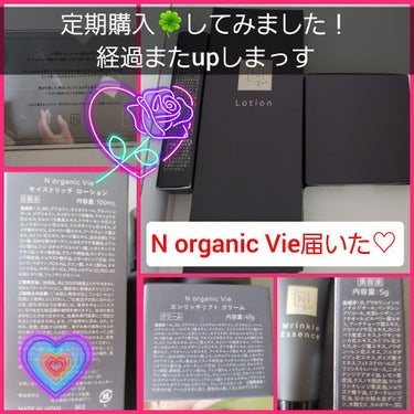 N organic via エンリッチリフトクリーム/Ｎ organic/フェイスクリームを使ったクチコミ（1枚目）