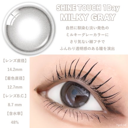 ShineTouch 1day/OLENS/ワンデー(1DAY)カラコンを使ったクチコミ(4枚目)