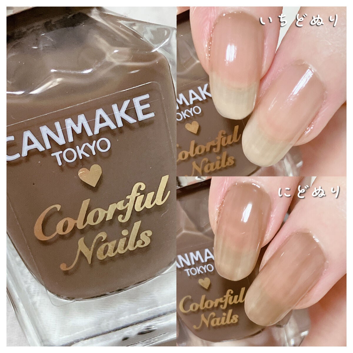 カラフルネイルズ/キャンメイク/マニキュアを使ったクチコミ(3枚目)