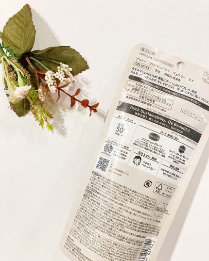 アリィー クロノビューティ ジェルUV EX/アリィー/日焼け止めジェルを使ったクチコミ(2枚目)