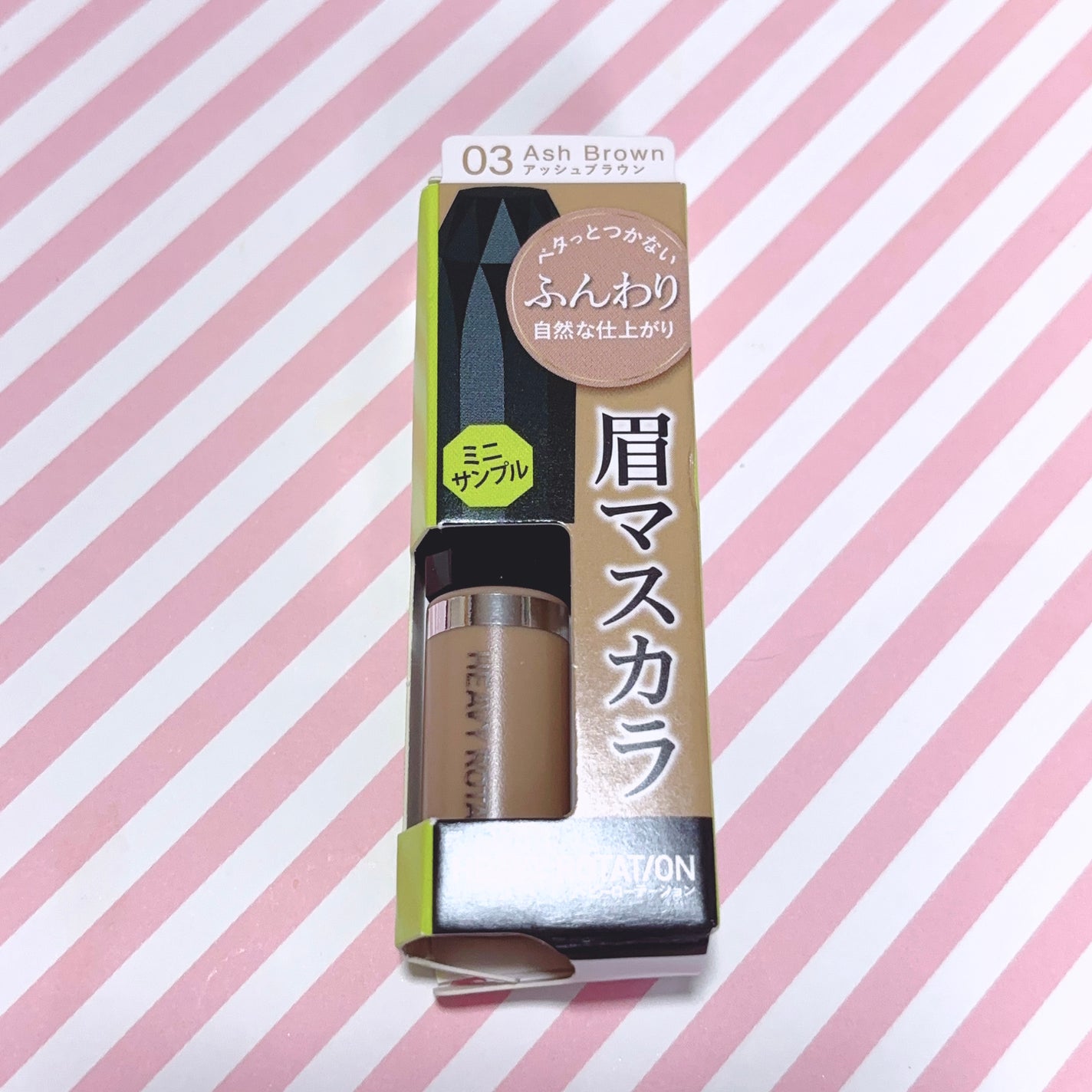 ヘビーローテーション カラーリングアイブロウEX/ヘビーローテーション/眉マスカラを使ったクチコミ(2枚目)