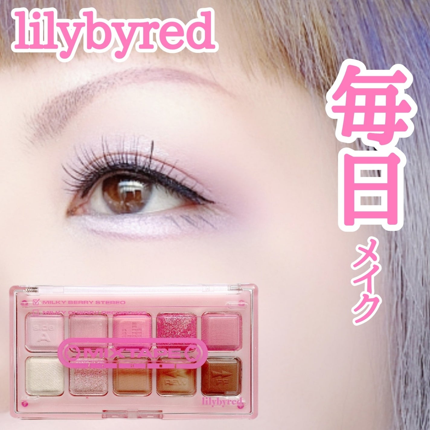 ムードキーボード/lilybyred/アイシャドウパレットを使ったクチコミ(1枚目)