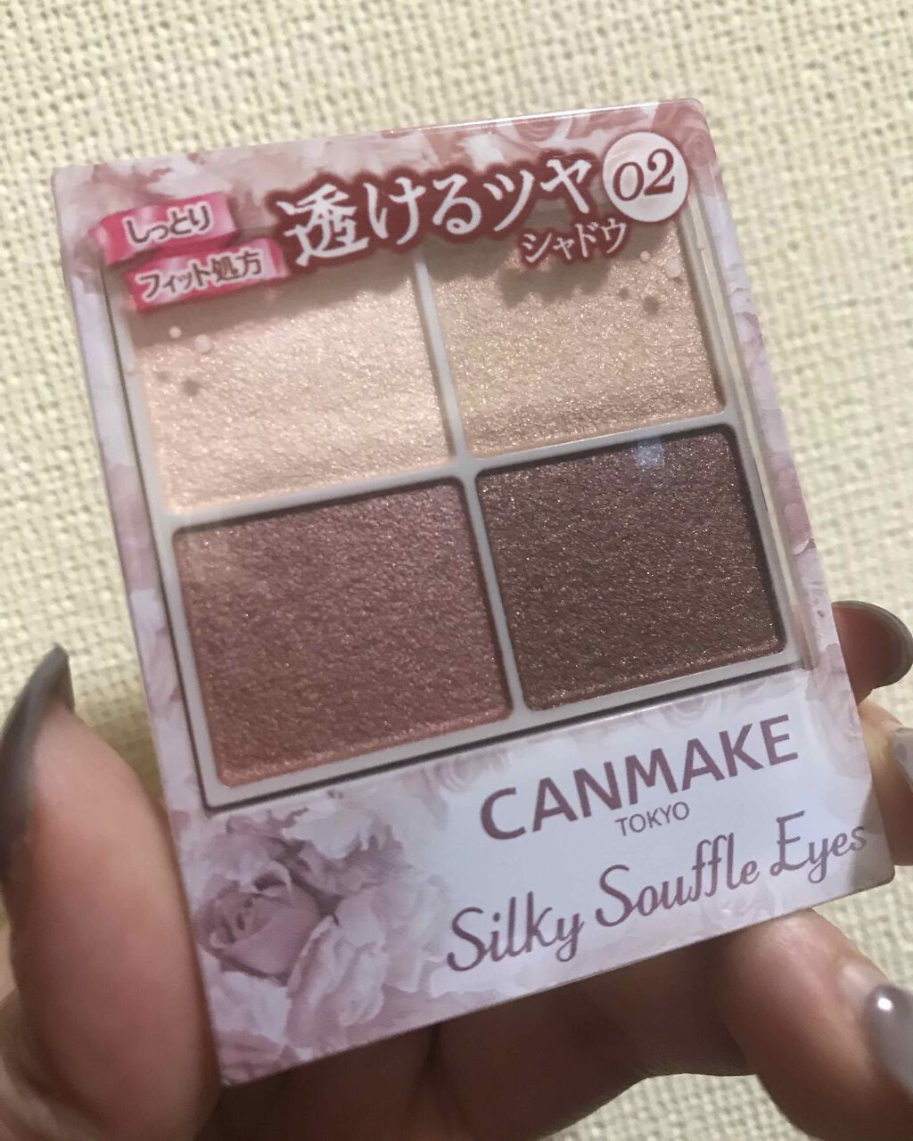 シルキースフレアイズ/キャンメイク/アイシャドウパレットを使ったクチコミ(2枚目)