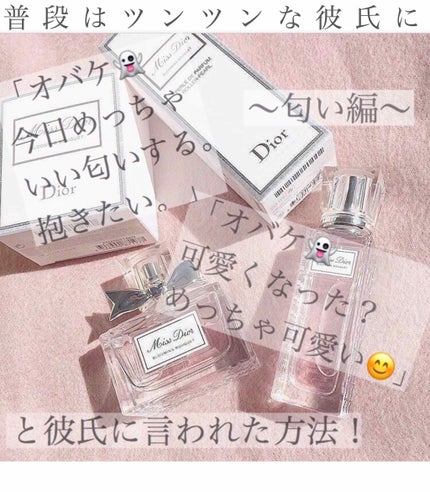 ミス ディオール ブルーミング ブーケ(オードゥトワレ)/Dior/香水(レディース)を使ったクチコミ(1枚目)