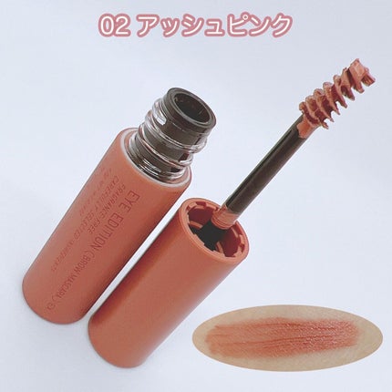 エテュセ アイエディション (ブロウマスカラ) EX/ettusais/眉マスカラを使ったクチコミ(5枚目)