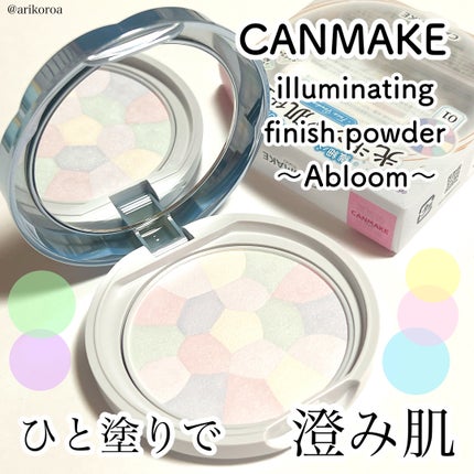 イルミネイティングフィニッシュパウダー ~Abloom~/キャンメイク/プレストパウダーを使ったクチコミ(1枚目)
