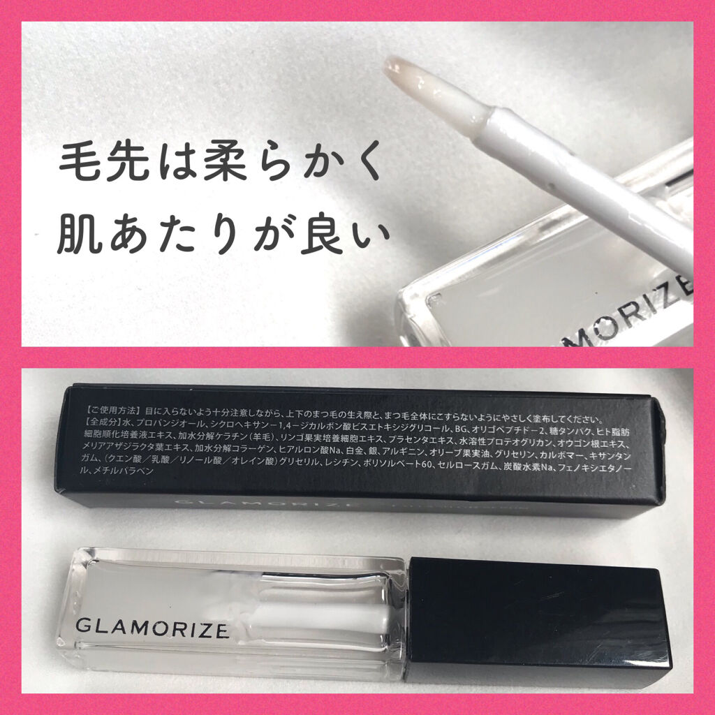 Eyelash GR serum /GLAMORIZE/まつげ美容液を使ったクチコミ（3枚目）