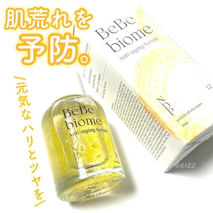 ベベバイオームアンチエイジングセラム/NATURAL DERMA PROJECT/美容液を使ったクチコミ(1枚目)