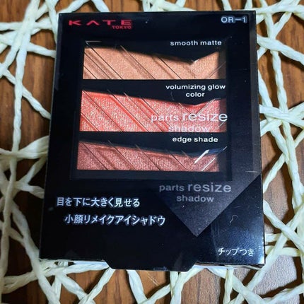 パーツリサイズシャドウ/KATE/アイシャドウパレットを使ったクチコミ(2枚目)