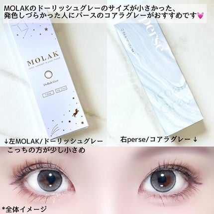 perse 1day/perse/ワンデー(1DAY)カラコンを使ったクチコミ(4枚目)