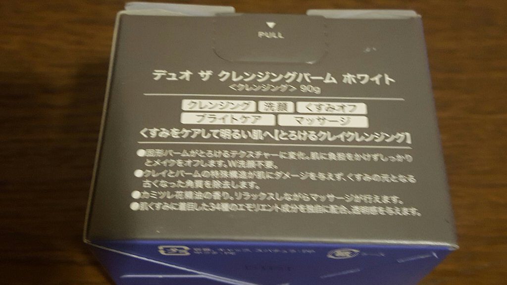 yakko40 on LIPS 「潤い、しっとり、さっぱりのクレンジング。周りのみんなも、愛用し..」(2枚目)