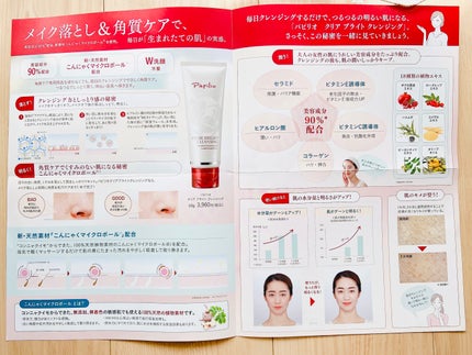 クリアブライトクレンジング/Papilio/ミルククレンジングを使ったクチコミ(7枚目)