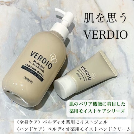 ベルディオ薬用モイストハンドクリーム/メンターム/ハンドクリームを使ったクチコミ(1枚目)