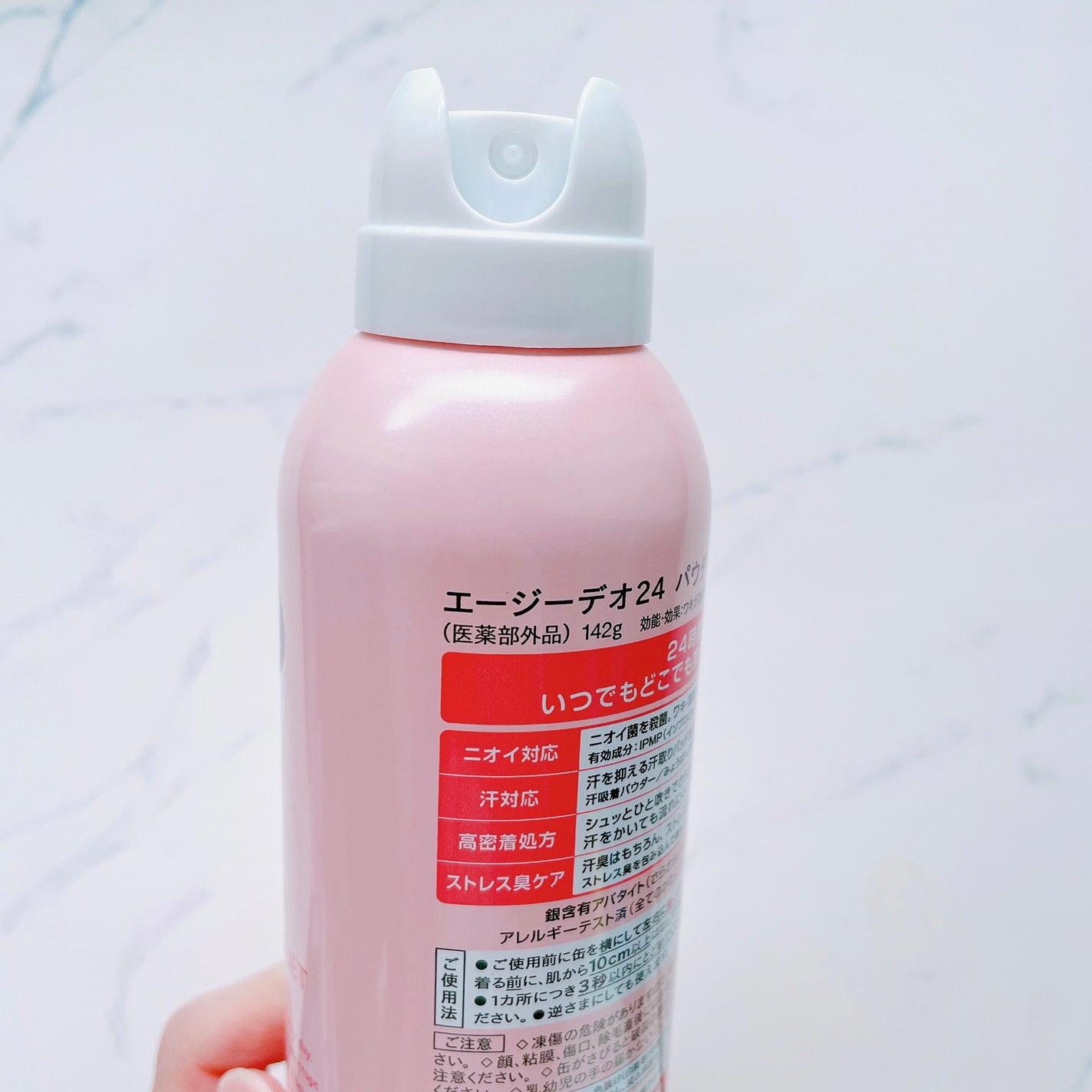 パウダースプレー(フローラルブーケ)/エージーデオ24/デオドラント・制汗剤を使ったクチコミ(5枚目)